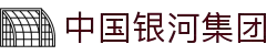 中国·银河集团(galaxy)有限公司-官方网站